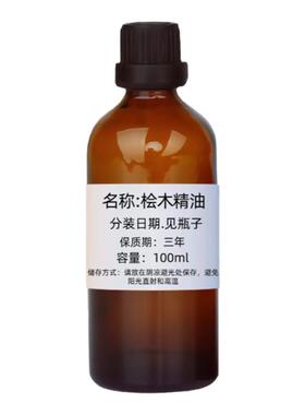 桧木单方精油100ml保湿助眠