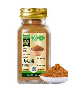 臻选烘焙肉桂粉70g