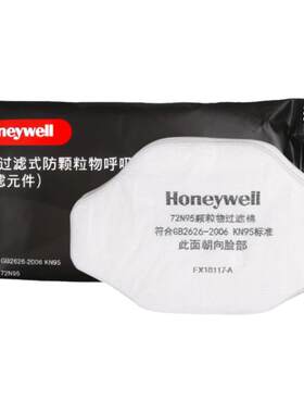 霍尼韦尔防尘面具施工作业
