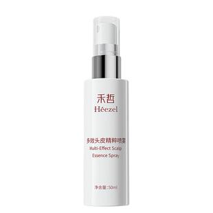 【Heezel禾哲】多效头皮精粹喷雾养护头皮舒缓控油去屑强韧发丝