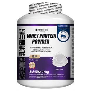 马泰时刻草饲乳清蛋白粉whey健身运动补剂男优质奶源易吸收促健肌