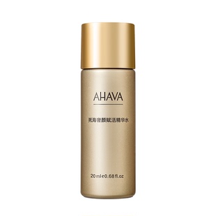 【天猫U先】AHAVA死海赋活精华水20ml*3