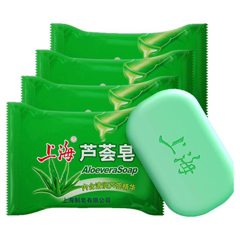 上海香皂芦荟皂洗脸洗澡洗头