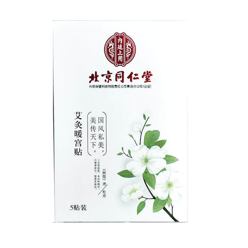 艾灸暖宫贴调理自发热大姨妈艾草