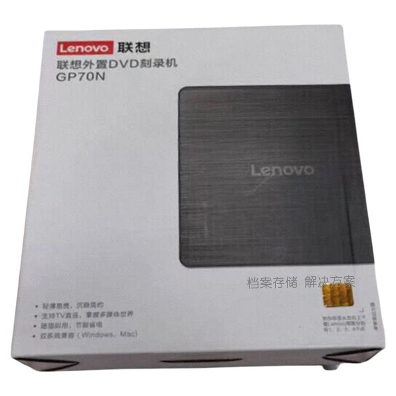 正品联想GP70N外置光驱 dvd刻录机读刻一体机8倍速笔记本电脑通用