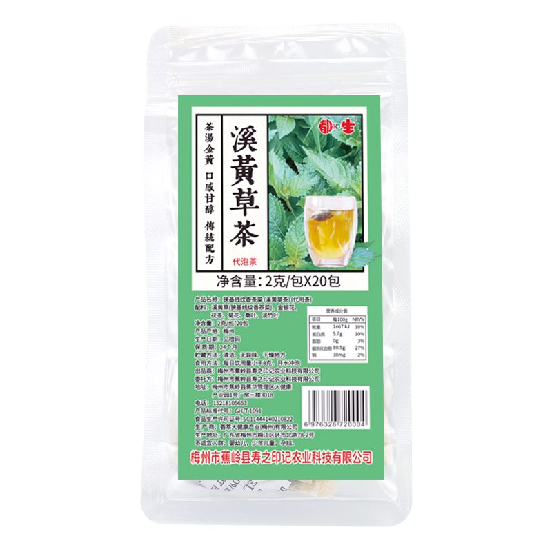 正宗广东溪黄草茶凉茶益肝降火护肝茶袋回甘护肝胆天然都生养生茶