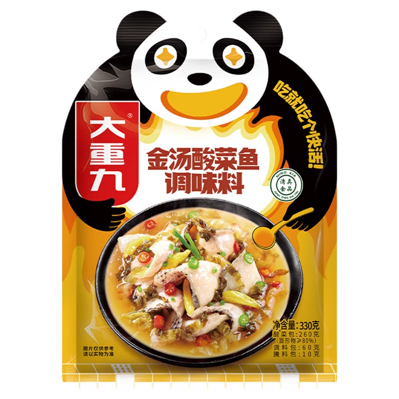 大重九酸菜鱼调料包老坛酸菜调料料包酸菜粉包袋装靓汤家庭通用