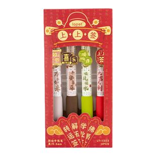 lopet 乐派新品【上上签】按动软欧包中性笔学生作业考试刷题速干