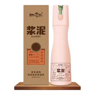 自然而然草本植物洗发水祛屑控油润护防断发保健液护发素保健膏