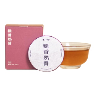 濯山堂新品糯香熟普2023年陈普洱茶熟茶可焖可煮茶饼茶叶56g/盒装