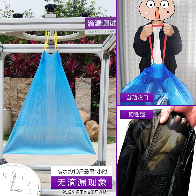 e洁自动收口垃圾袋 加厚手提式家用企业物业商用大卷装大号塑料袋