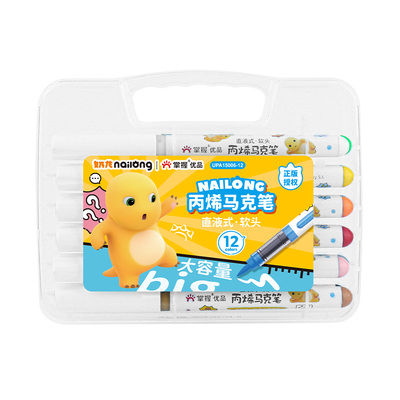 掌握奶龙直液式软头丙烯马克笔