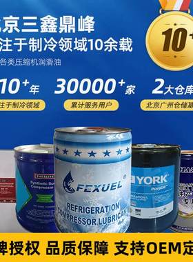 复盛冷冻油 FS100M水冷机组冷冻油复盛100M螺杆机专用冷冻油