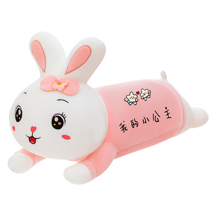 可爱小兔子毛绒玩具玩偶公仔抱枕安抚床上睡觉布娃娃生日礼物女孩