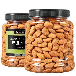 原味巴旦木仁坚果2025新货非杏仁烘焙扁桃仁无孕妇添加零食旗舰店