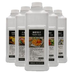 英伦慕歌浓缩水果汁冲饮浆2L百香果芒果金桔柠檬柳橙杨梅葡萄草莓