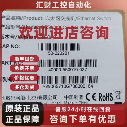议价神州数码S5500-28CP-AC-LI DCS-1024 DCRS-5960-28F-DC 交换