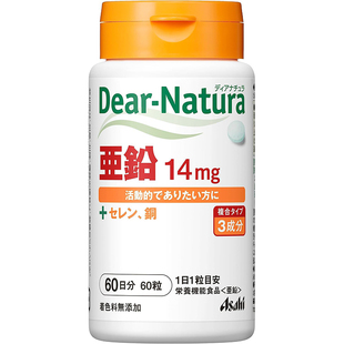 日本补锌片微量元素补铜锌硒宝成人女男食欲备孕补硒酵母补充剂