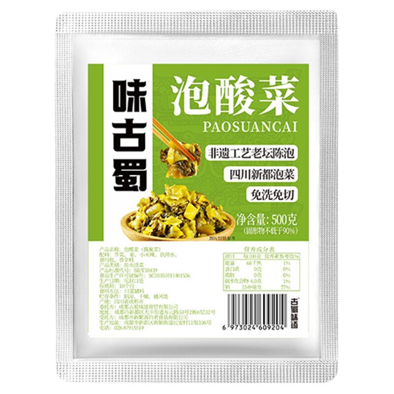 免洗切酸菜500g拌面米饭下饭菜