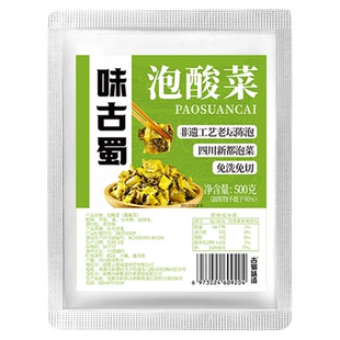 免洗免切鱼酸菜500g老坛泡制酸菜四川泡菜煮鱼米线酸汤料配料干净