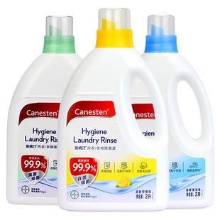 拜耳凯妮汀衣物消毒除菌液内衣内裤消毒液衣服除菌除螨杀真菌2L装