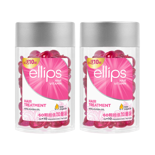 ellips意立诗护发精油保湿亮泽护发胶囊精油改善干枯毛躁修护受损