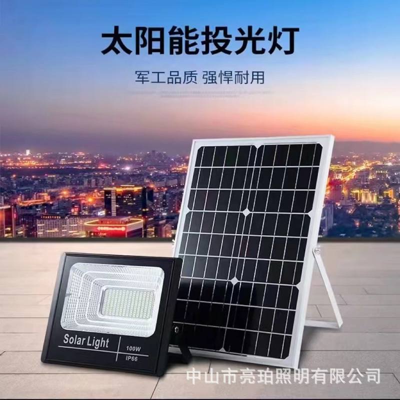 太阳能灯家用户外庭院灯新农村LED投光灯超亮防水太阳能照明