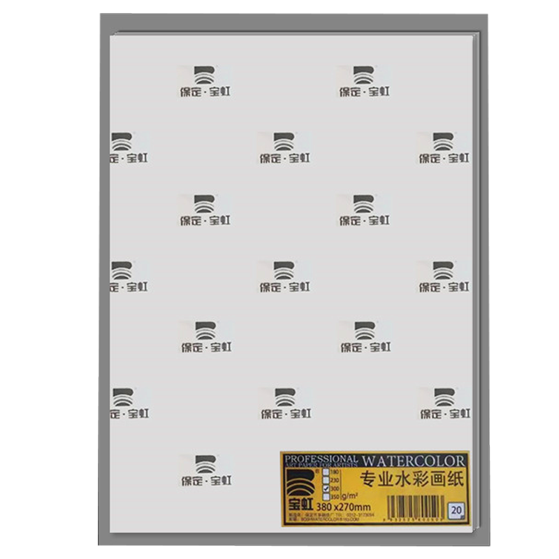 保定宝虹水彩纸300g木浆a3八开加厚a4四开水粉绘画纸8k细粗纹4k美