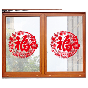 2026新年装饰品静电窗花马年春节新款福字窗贴过年窗户玻璃门贴纸