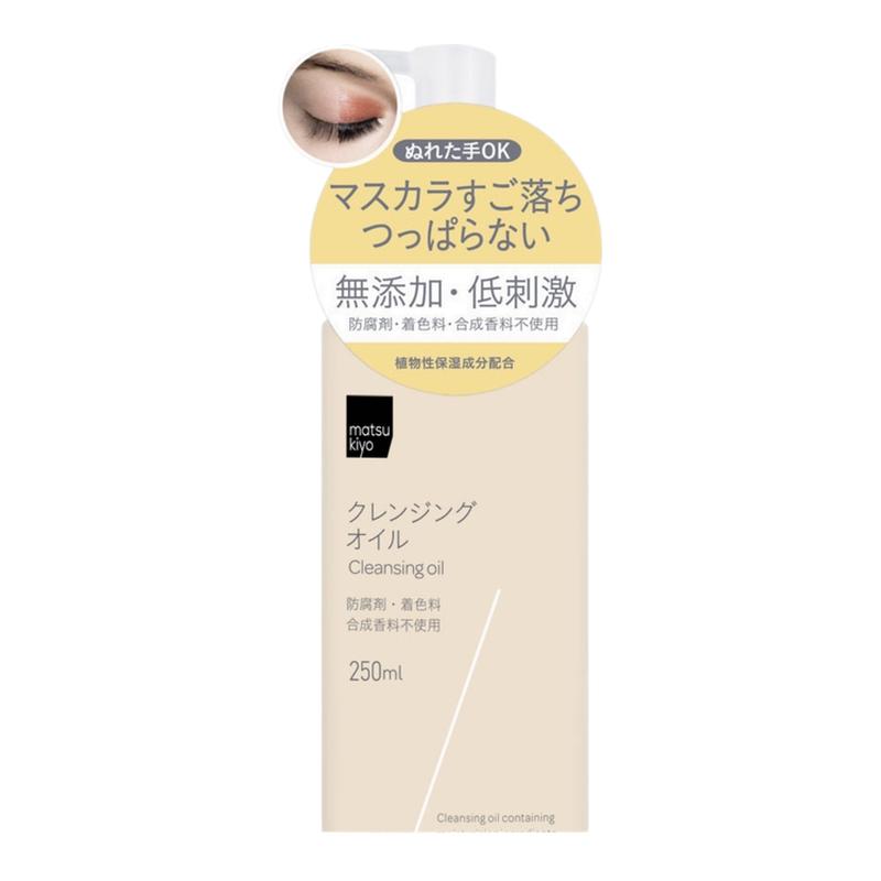 松本清matsukiyo温和无添加滋润