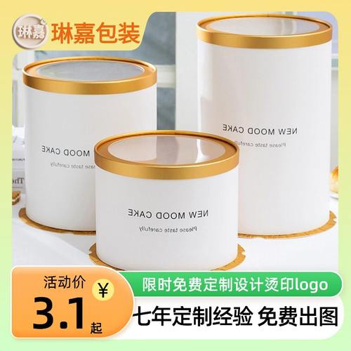 圆形透明盖蛋糕盒4/6/8/10/12寸包装盒烘焙单双加高生日蛋糕多层