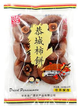 桂林恭城柿饼柿子干袋装即食软糯
