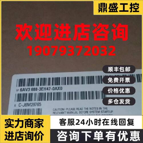议价6AV3688-3EH47-0AX0西门子触摸屏32个功能键面板6AV36883EH47