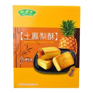 台湾省特产糕点竹叶堂手工土凤梨酥12入高端档精致进口伴手礼盒