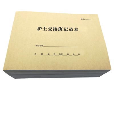 医生交接班记录本护士病室出入院