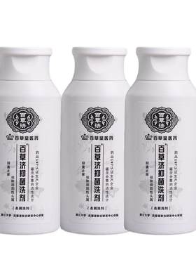 百草堂去屑止痒洗发水正品试可退