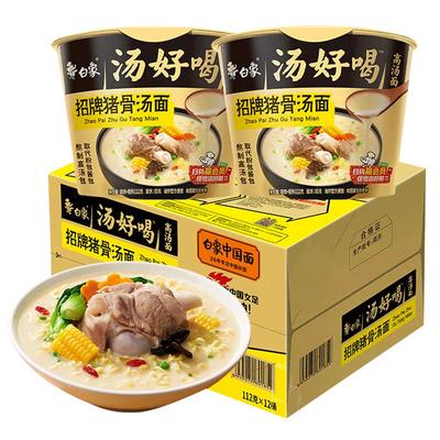 白象方便面汤好喝老母鸡汤面12桶装整箱豚骨泡面宵夜辣牛肉汤面