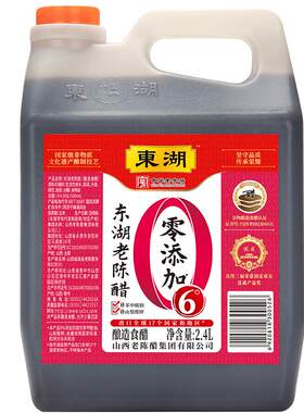 东湖老陈醋0添加6度酸