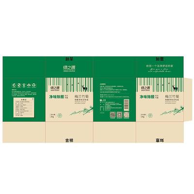 绿之源梅兰竹菊除醛净味活性炭除甲醛新车新房除异味可循环使用