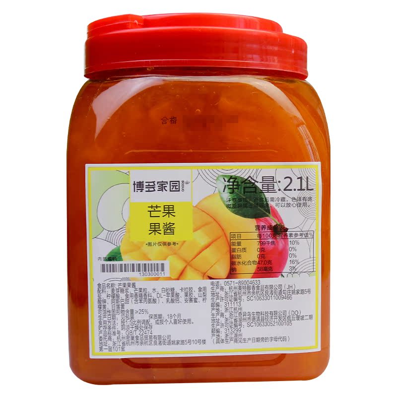 包邮 博多家园芒果酱 博多芒果果酱 芒果酱 奶茶专用果酱
