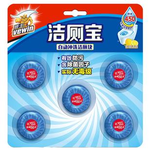 洁厕灵洗厕所除臭去异味神器蓝泡泡刷马桶清洁剂除菌除垢去污去黄