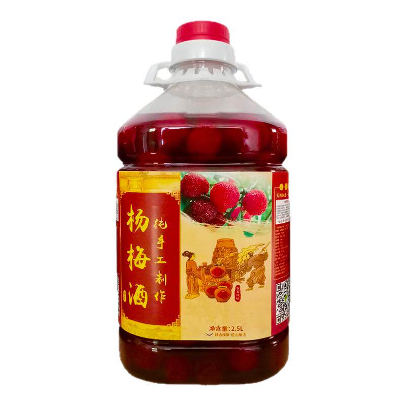 浙江兰溪杨梅酒农家自酿粮食烧酒果酒