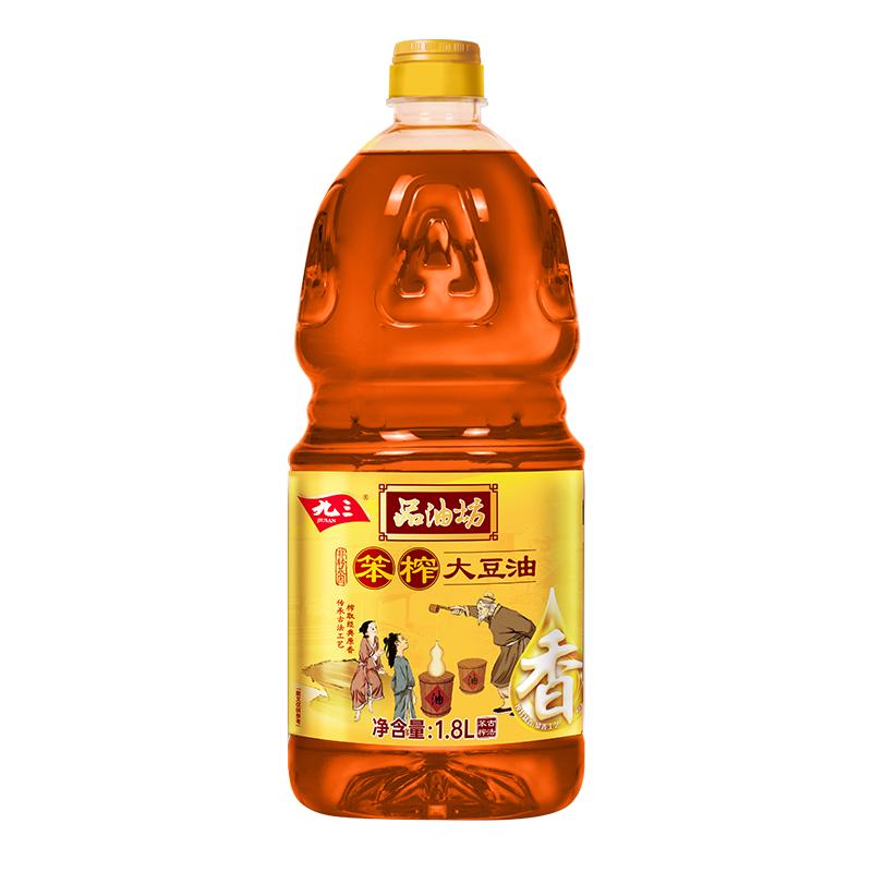 【包邮】九三品油坊笨榨大豆油1.8L食用油便携装