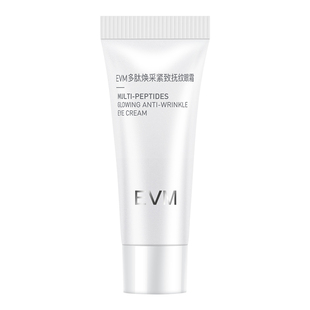 【天猫U先】evm多肽眼霜3g焕采紧致抚纹眼霜滋养保湿抗皱呵护眼周