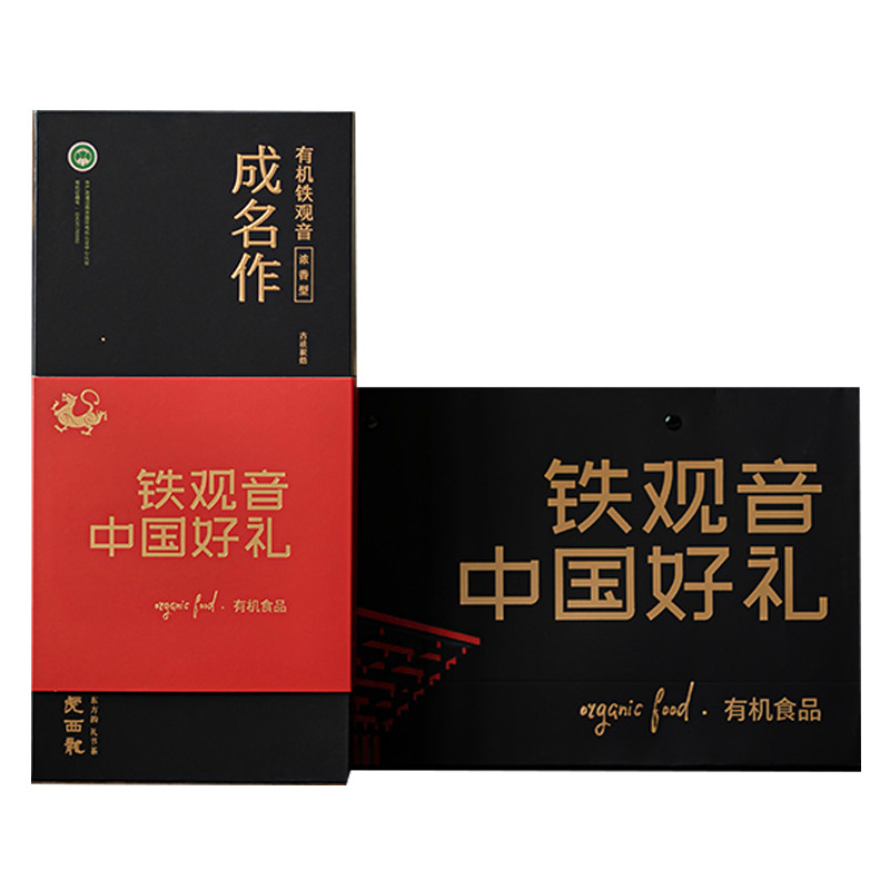 安溪铁观音古法炭焙特级浓香型150克礼盒装有机茶