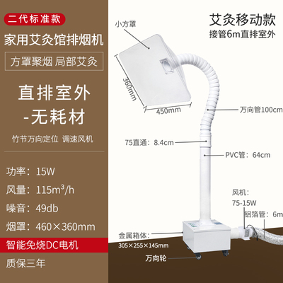 艾灸排烟机吸烟机移动家用小型管罩养生馆抽烟雾净化器排烟系统