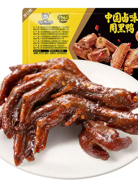 周黑鸭官方旗舰店卤莲藕毛豆腐竹