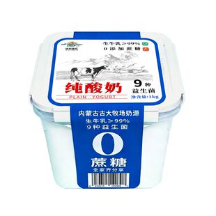 内蒙古纯酸奶1000克 0蔗糖 产地直发生牛乳发酵营养早餐酸奶
