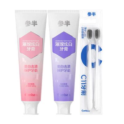 参半璀璨炫白牙膏去渍美白防色斑