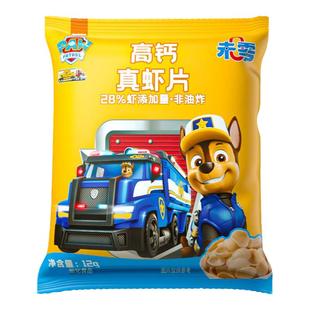 未零beazero高钙真虾片5袋汪汪队立大功真虾条非油炸儿童休闲零食